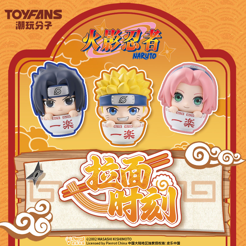 Anime Merchandise Names - อุจิวะ ซาสึเกะ, ฮารุโนะ ซากุระ, ฮิวงะ ฮินาตะ